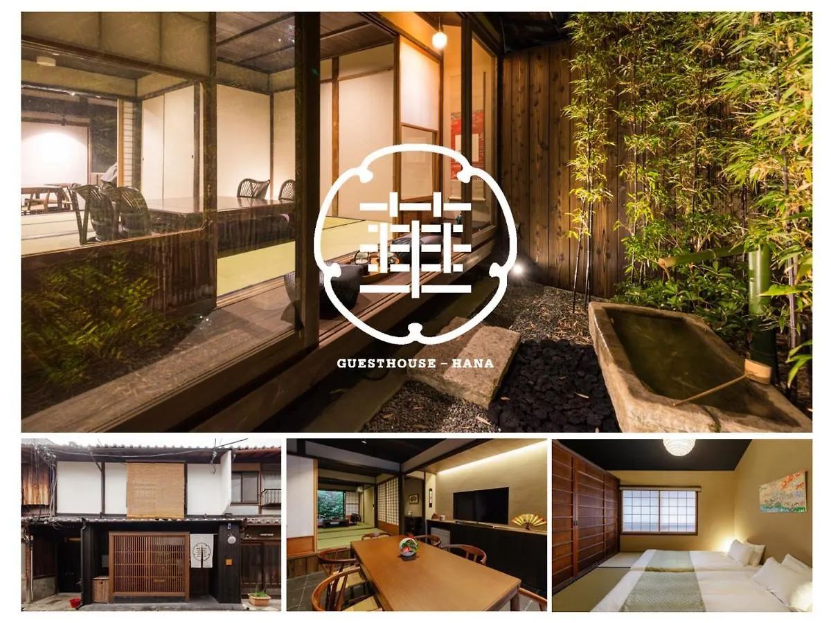 Guesthouse-Hana・ Bamboo House Kyoto